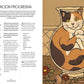 Gatos y Meditación - Valerie Oula